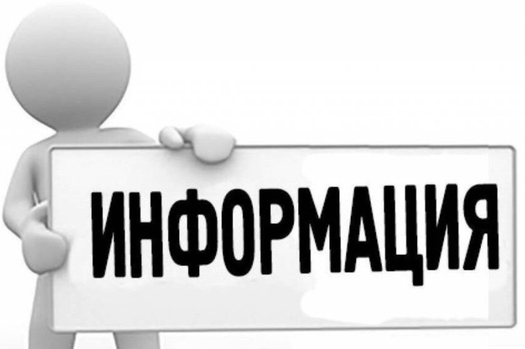 Информация для иностранных граждан.